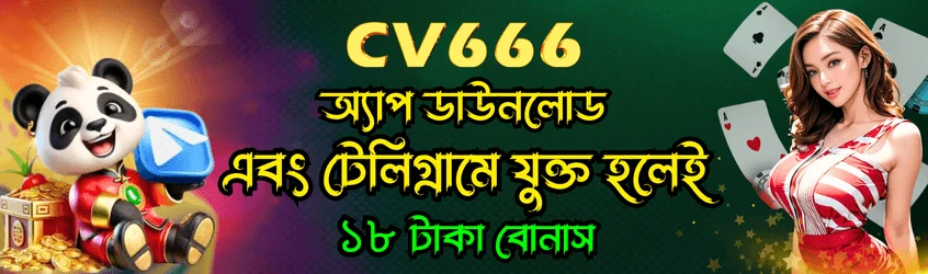 CV666 পান্ডা ক্যাসিনো প্রমো ব্যানার